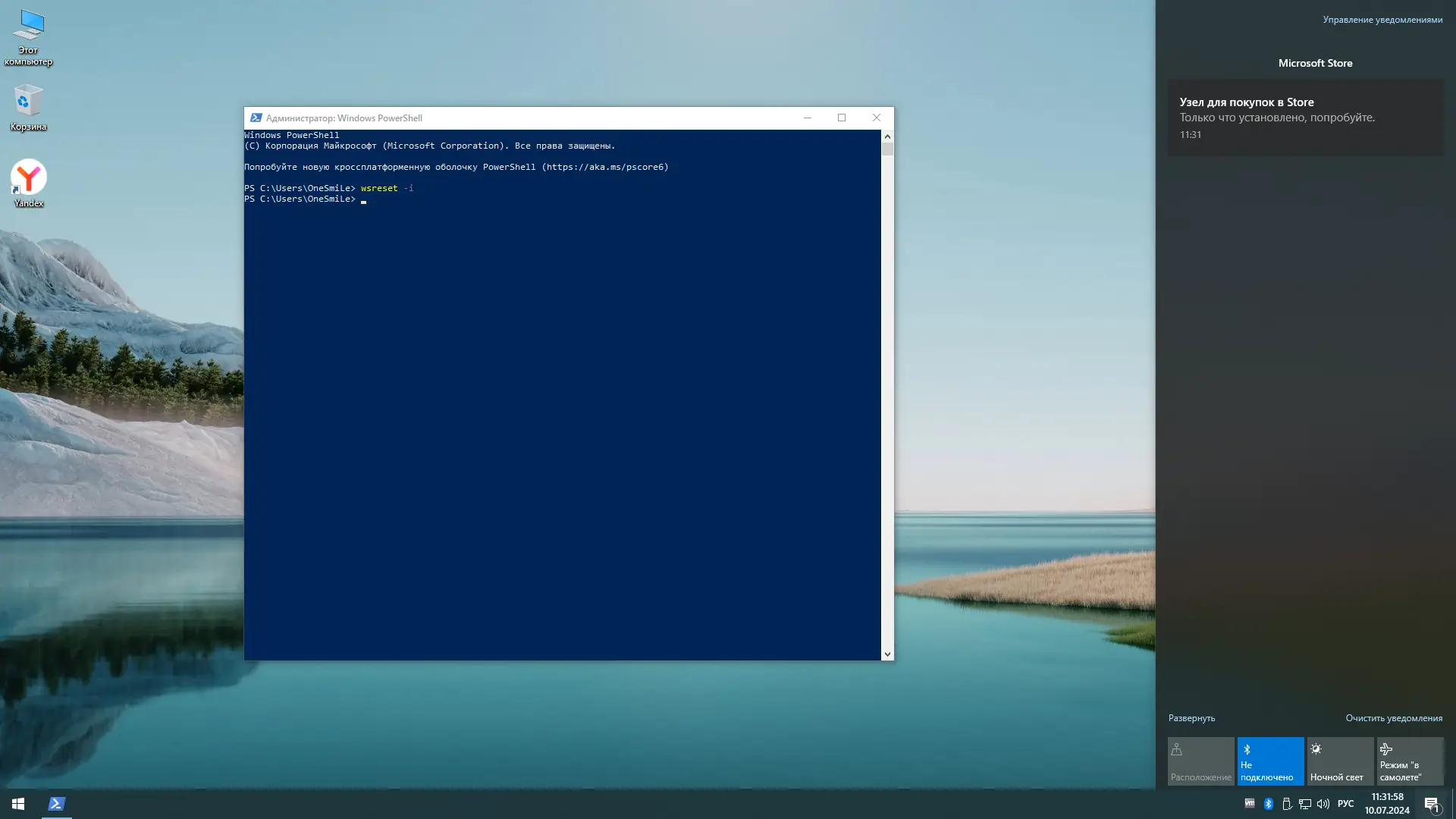 Настройки программы