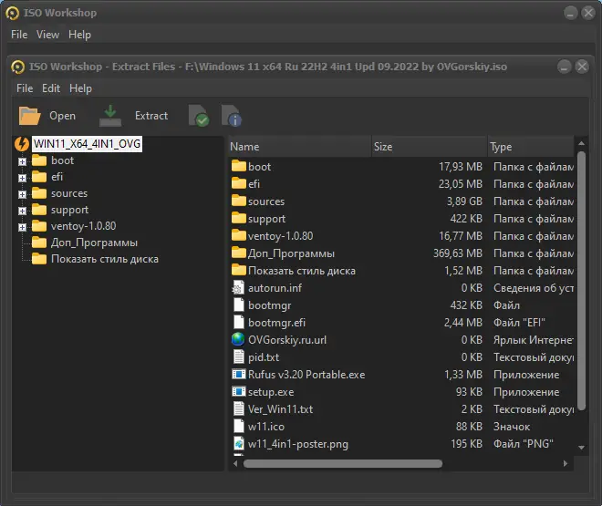 Настройки программы
