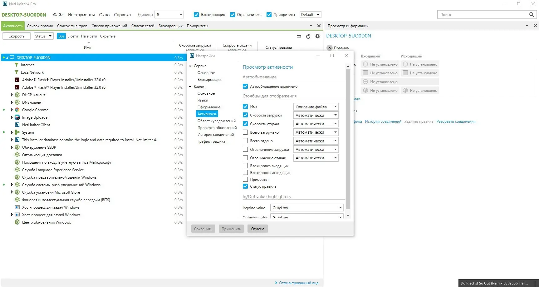 Настройки программы