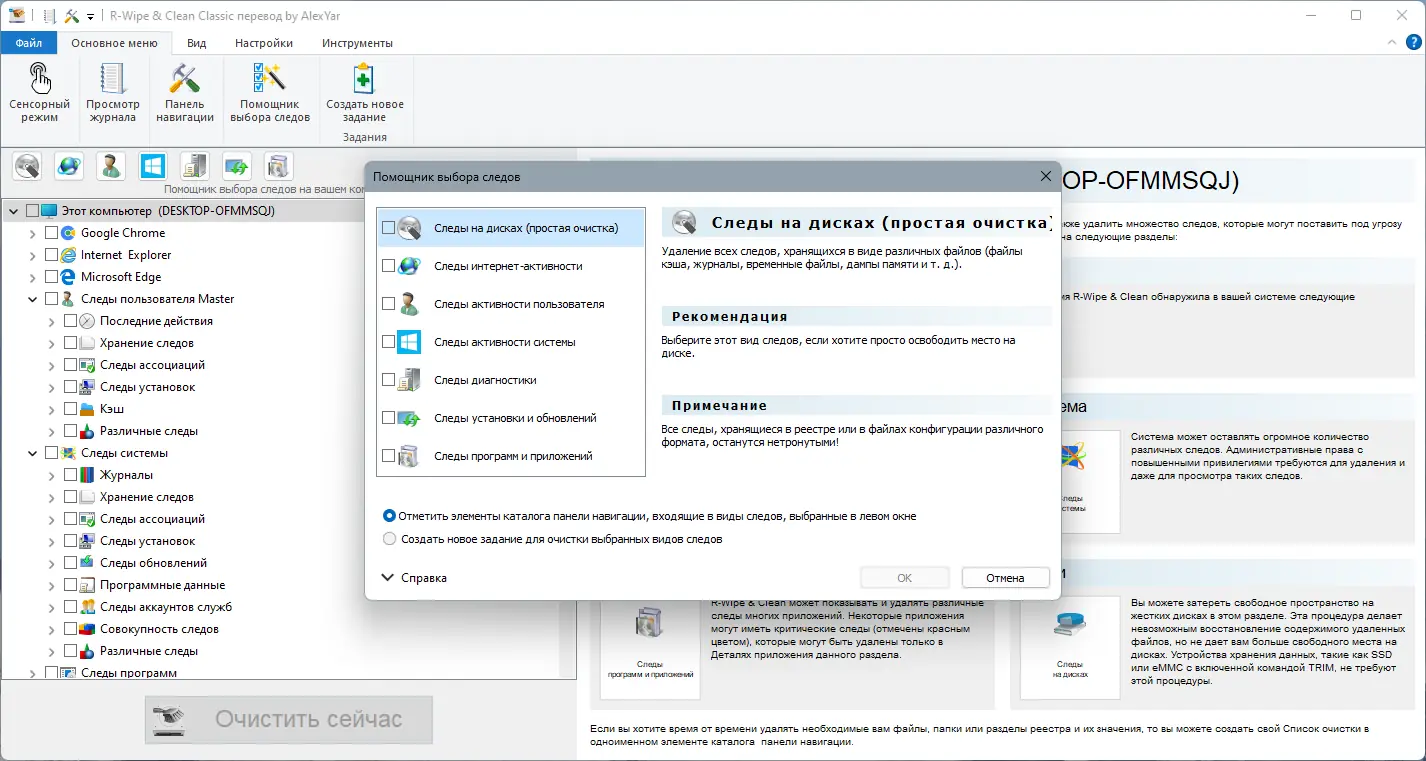 Настройки программы