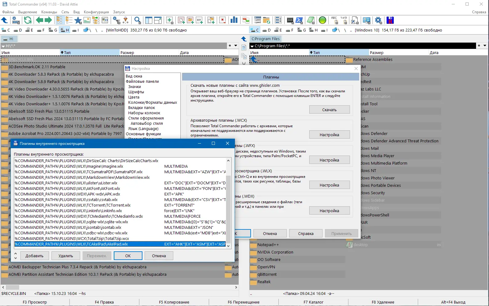 Настройки программы