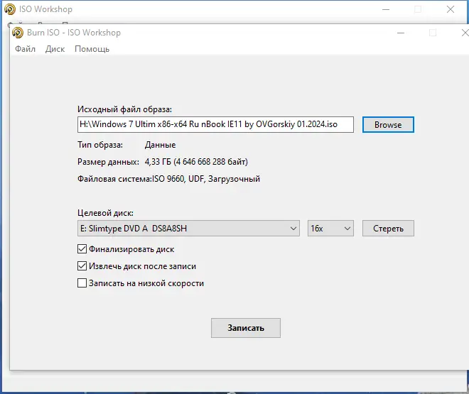 Настройки программы
