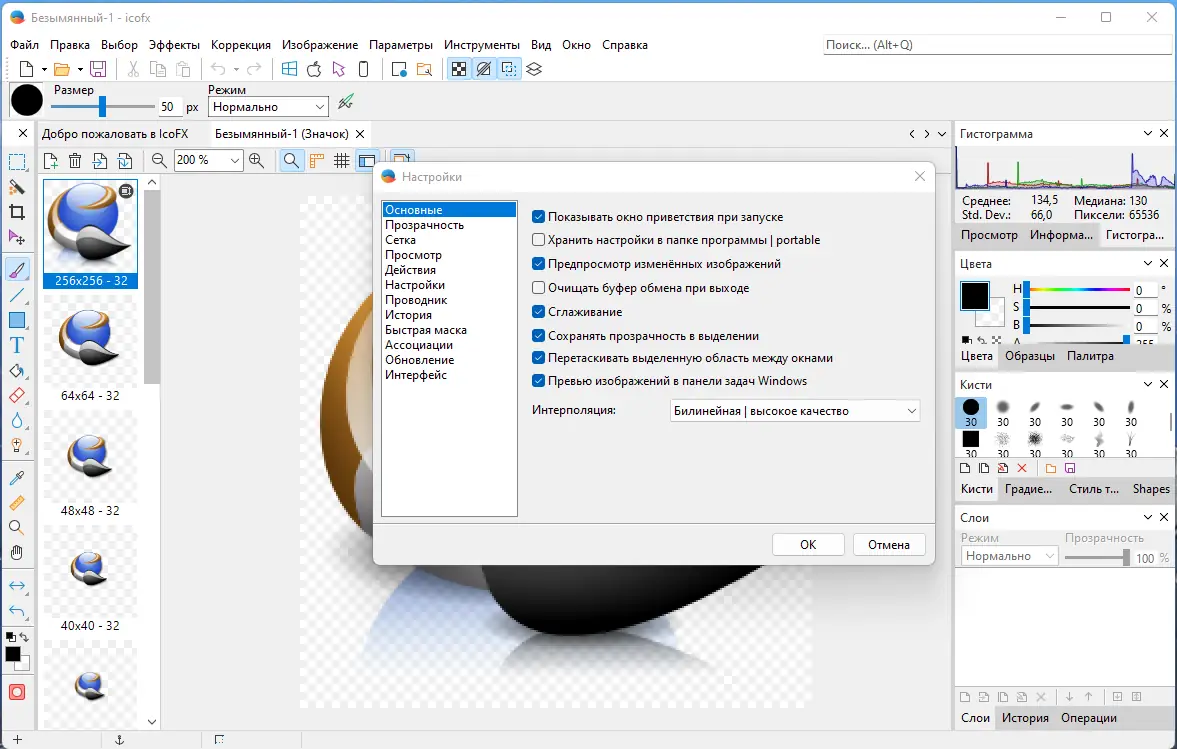 Настройки программы