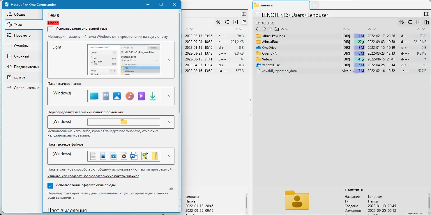 Настройки программы
