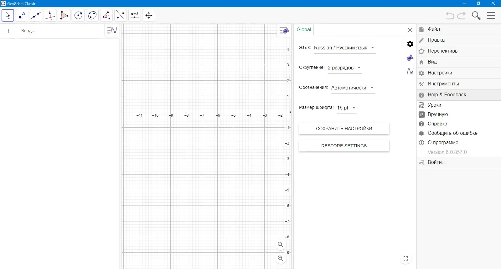 Настройки программы