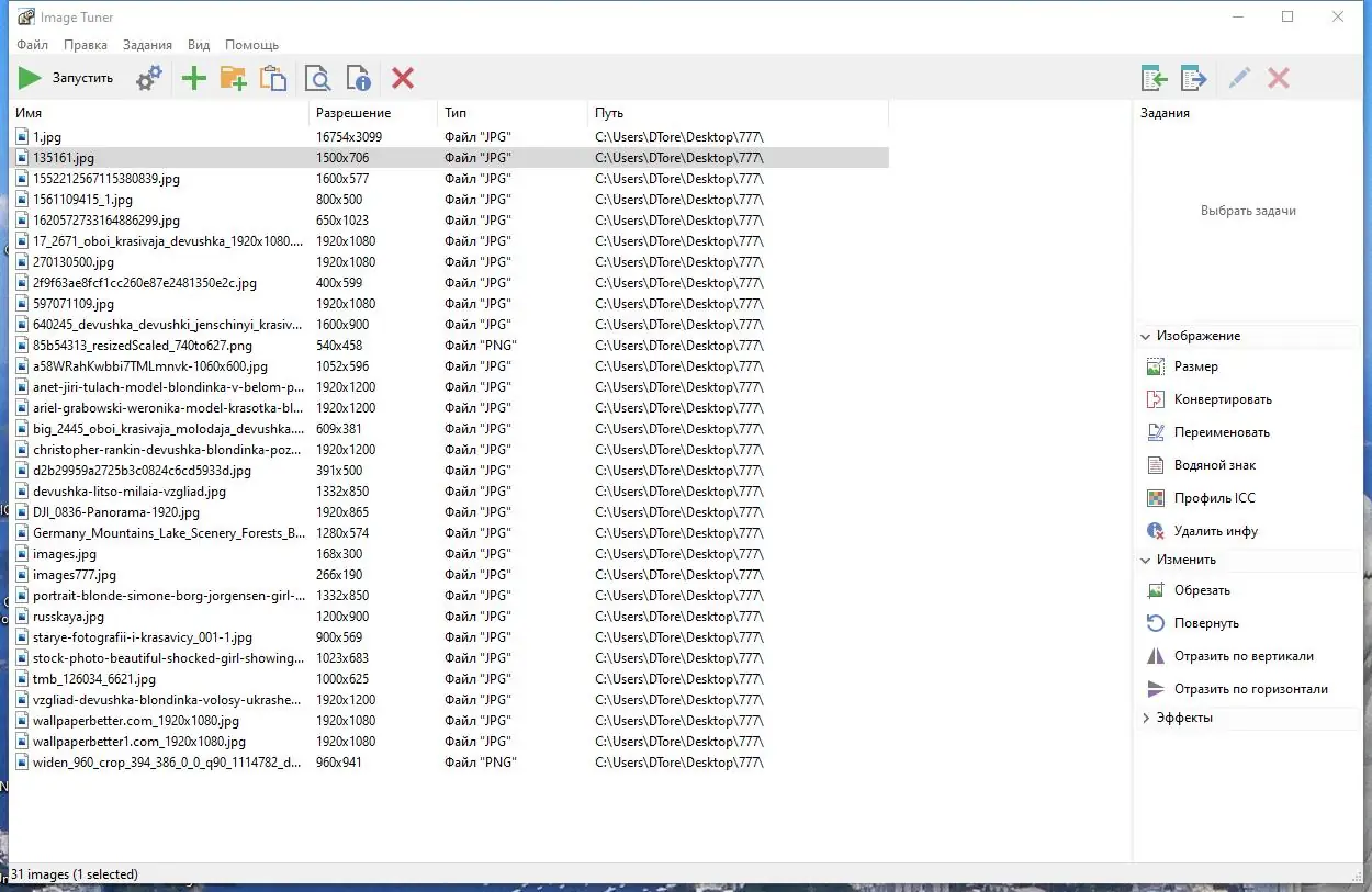 Настройки программы