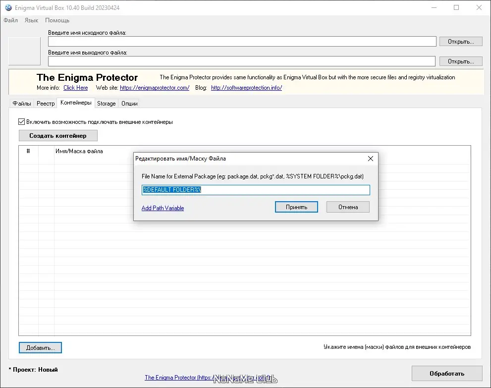Настройки программы