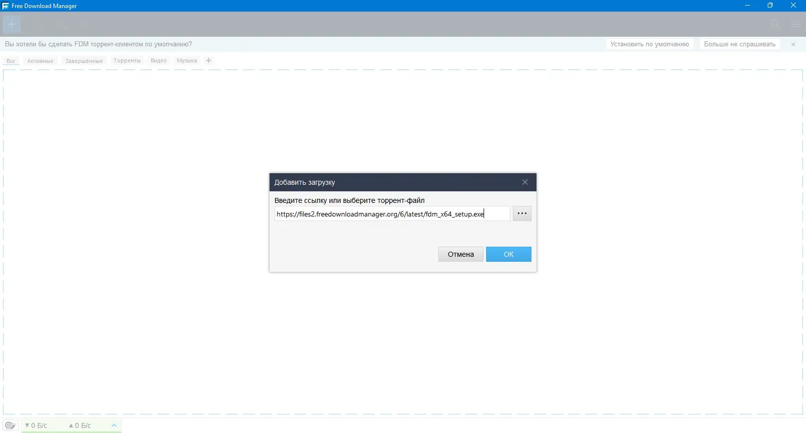 Настройки программы