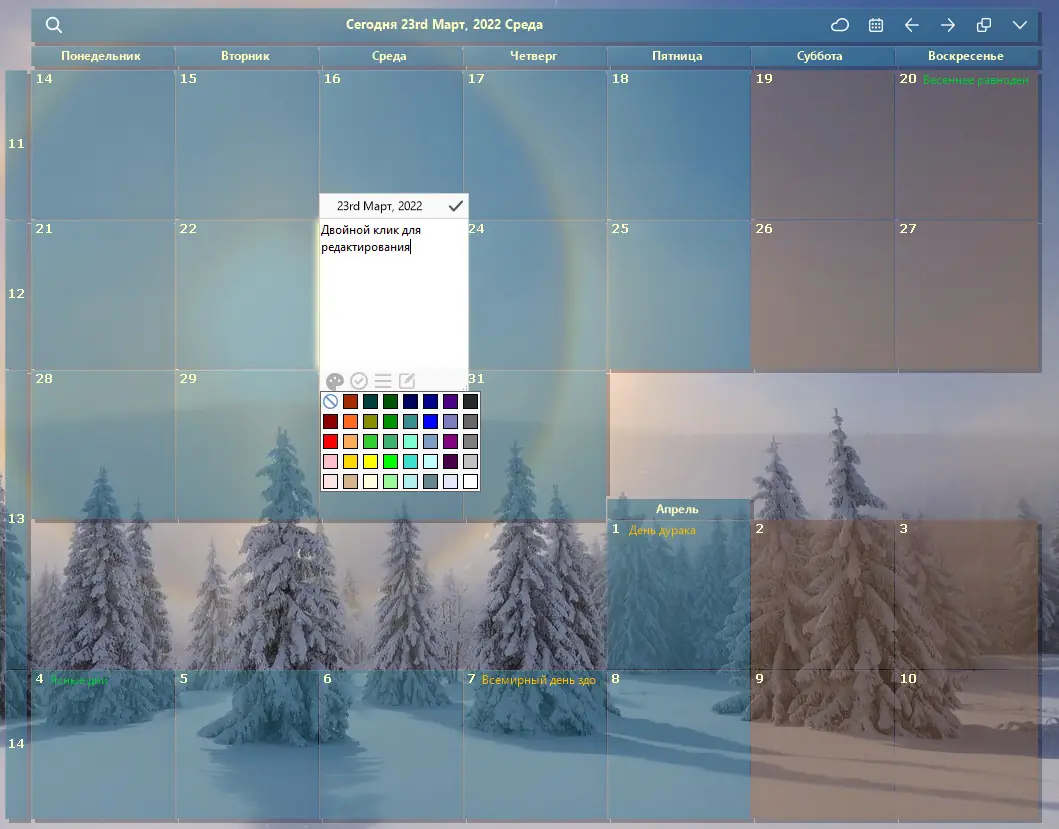 Настройки программы