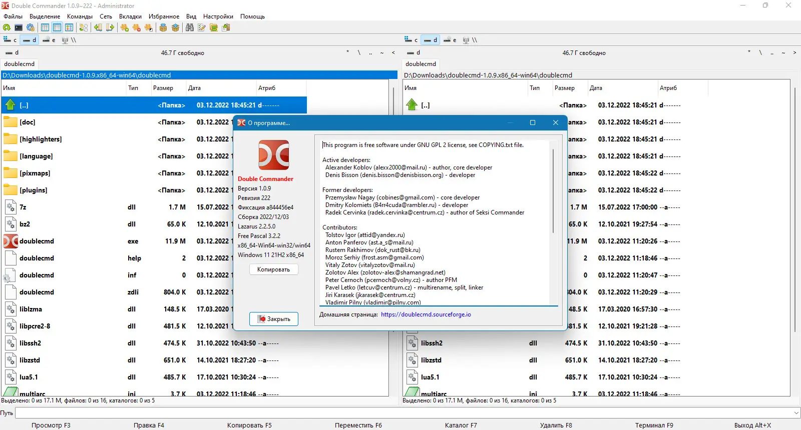 Настройки программы