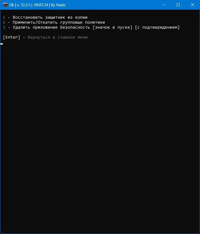 Настройки программы