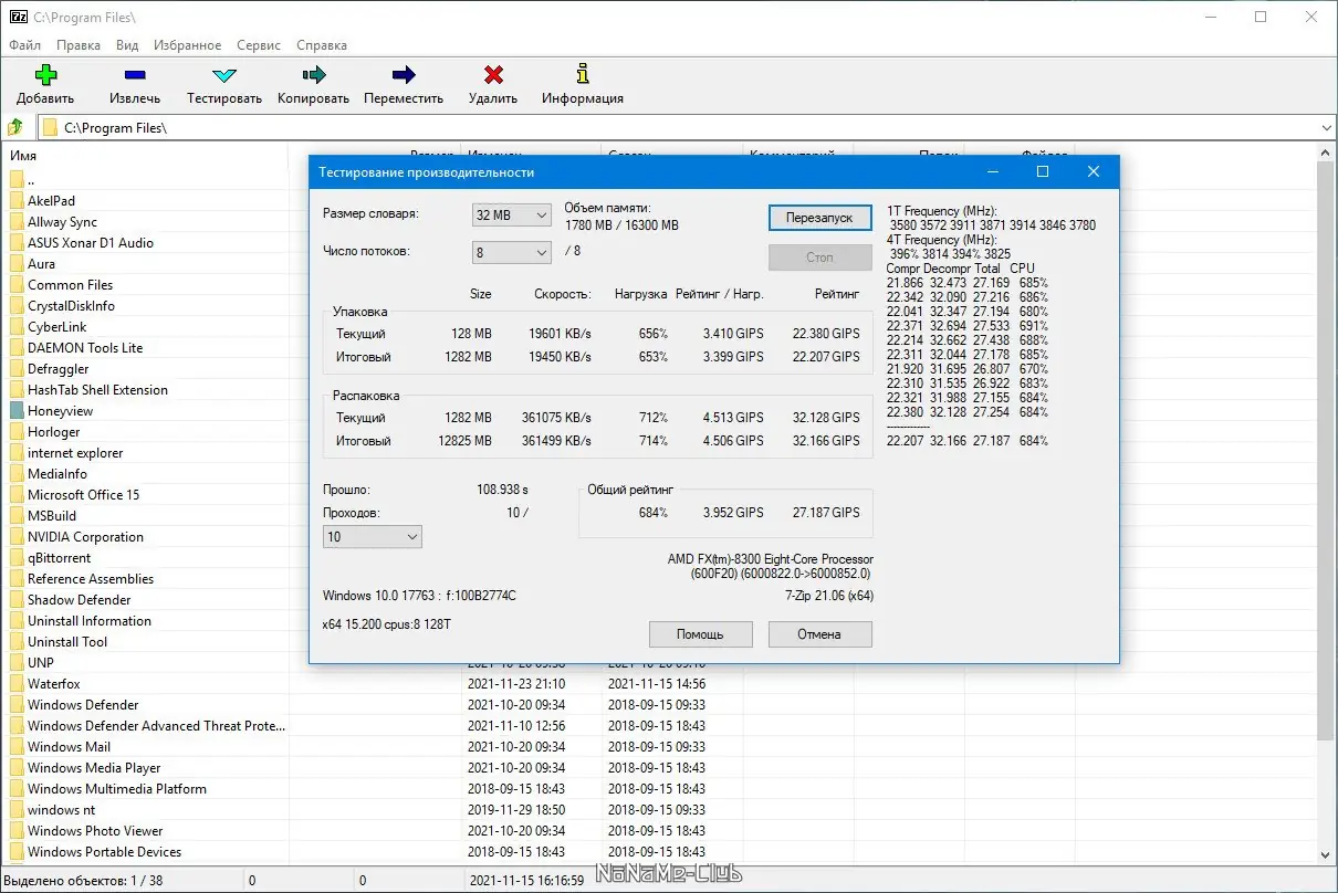 Настройки программы