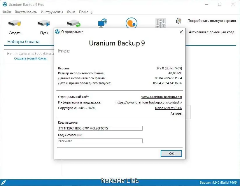 Настройки программы