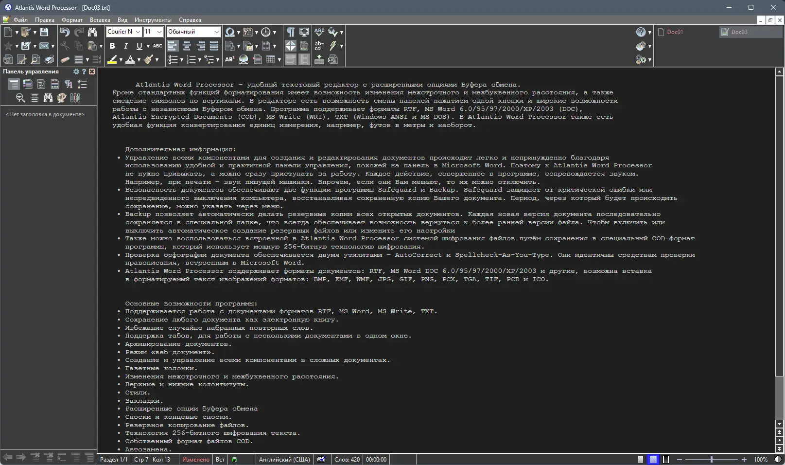 Настройки программы