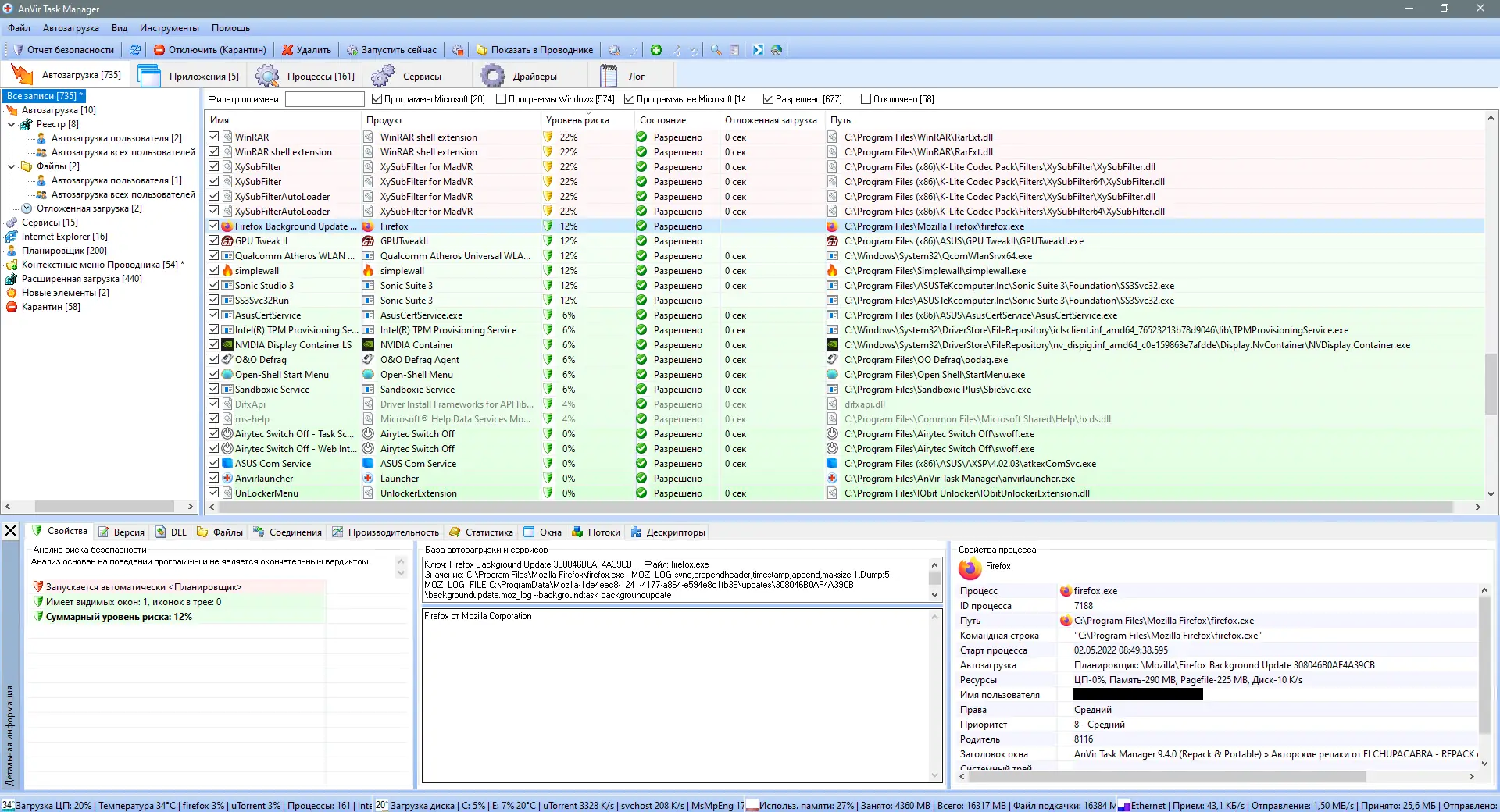 Настройки программы