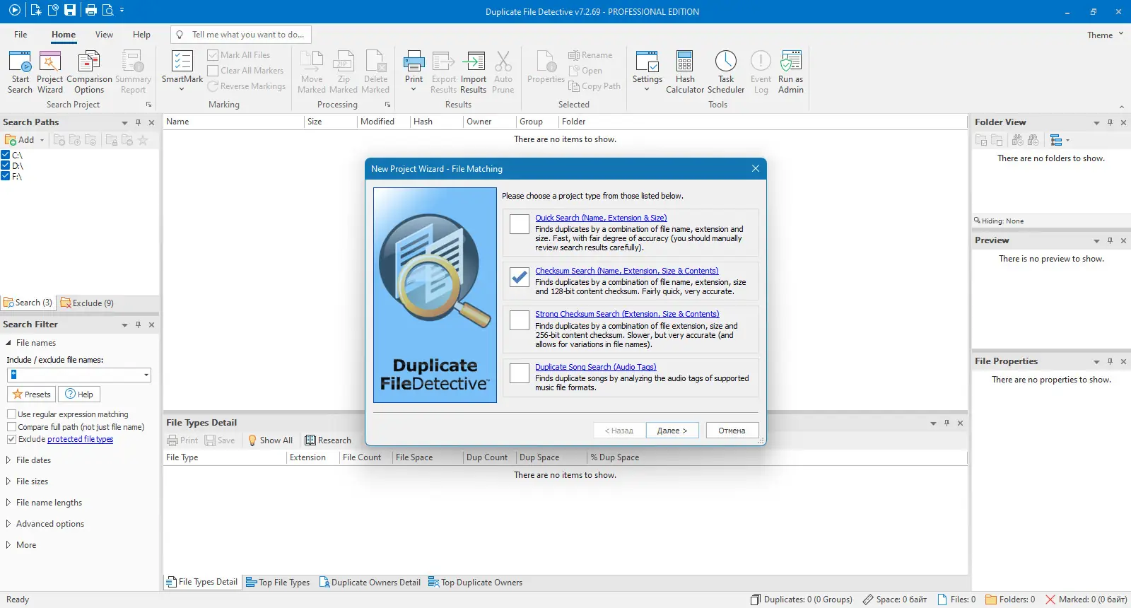 Настройки программы