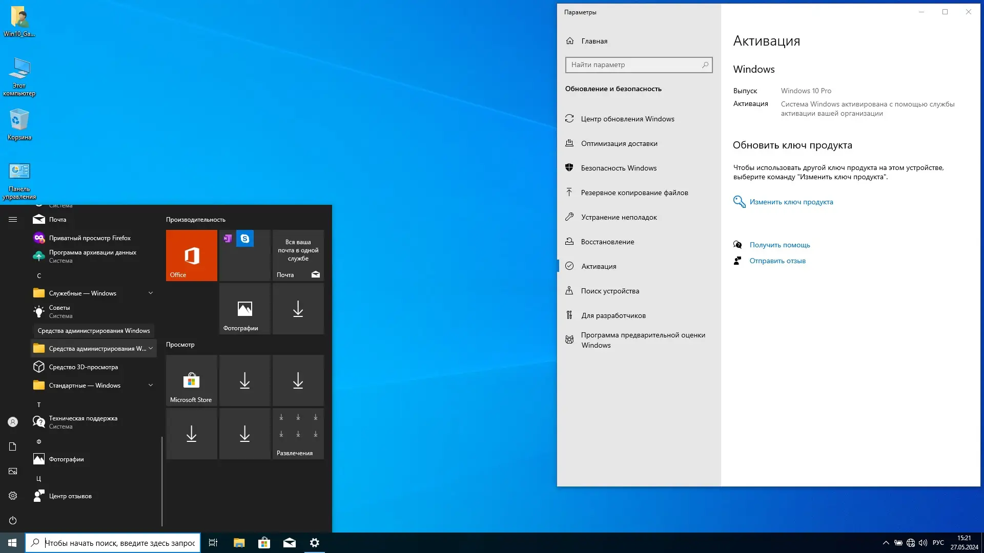 Настройки программы