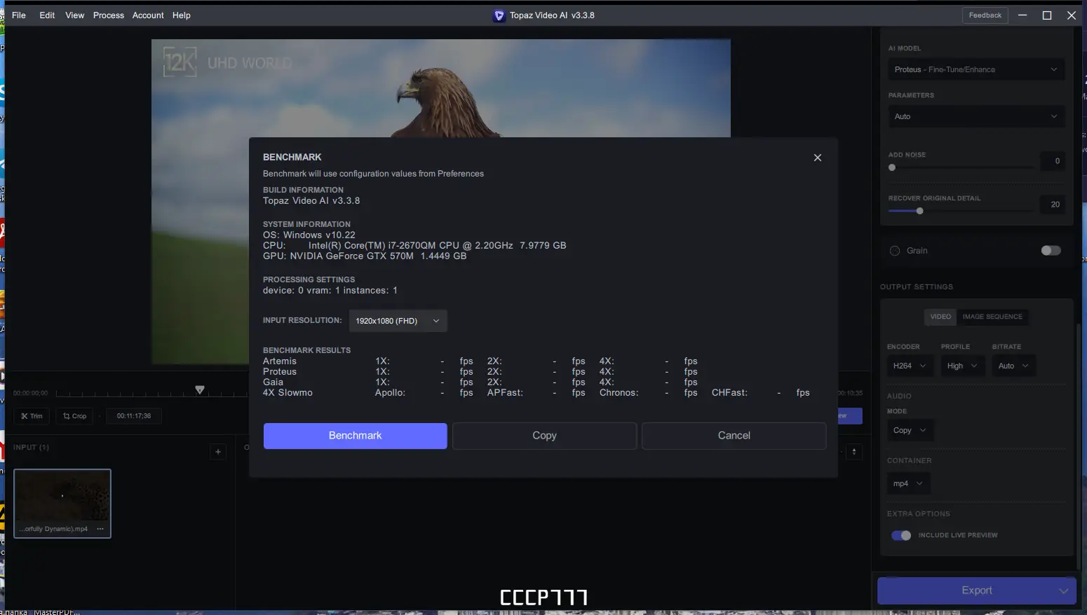 Настройки программы