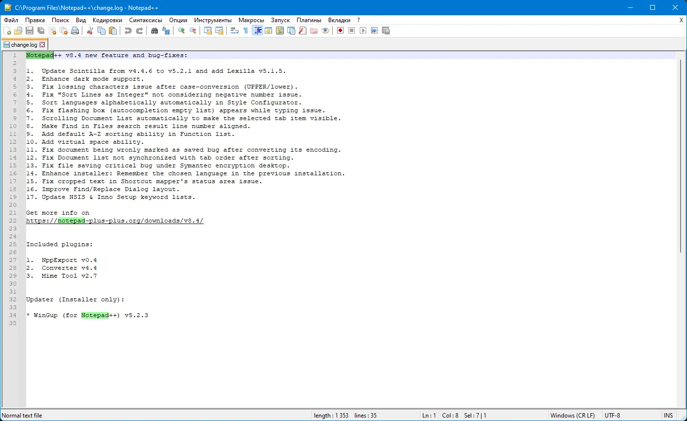 Настройки программы