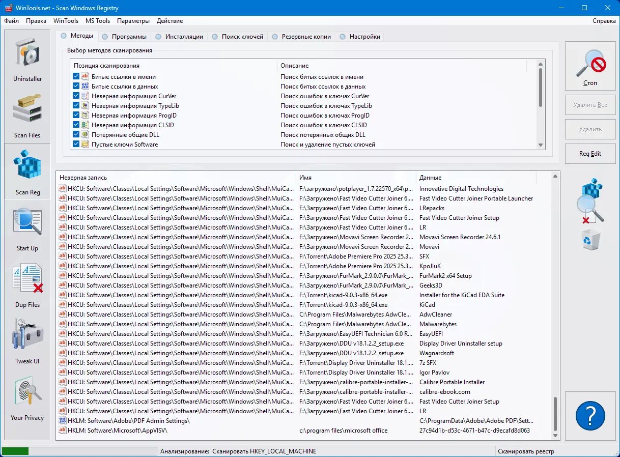 Настройки программы