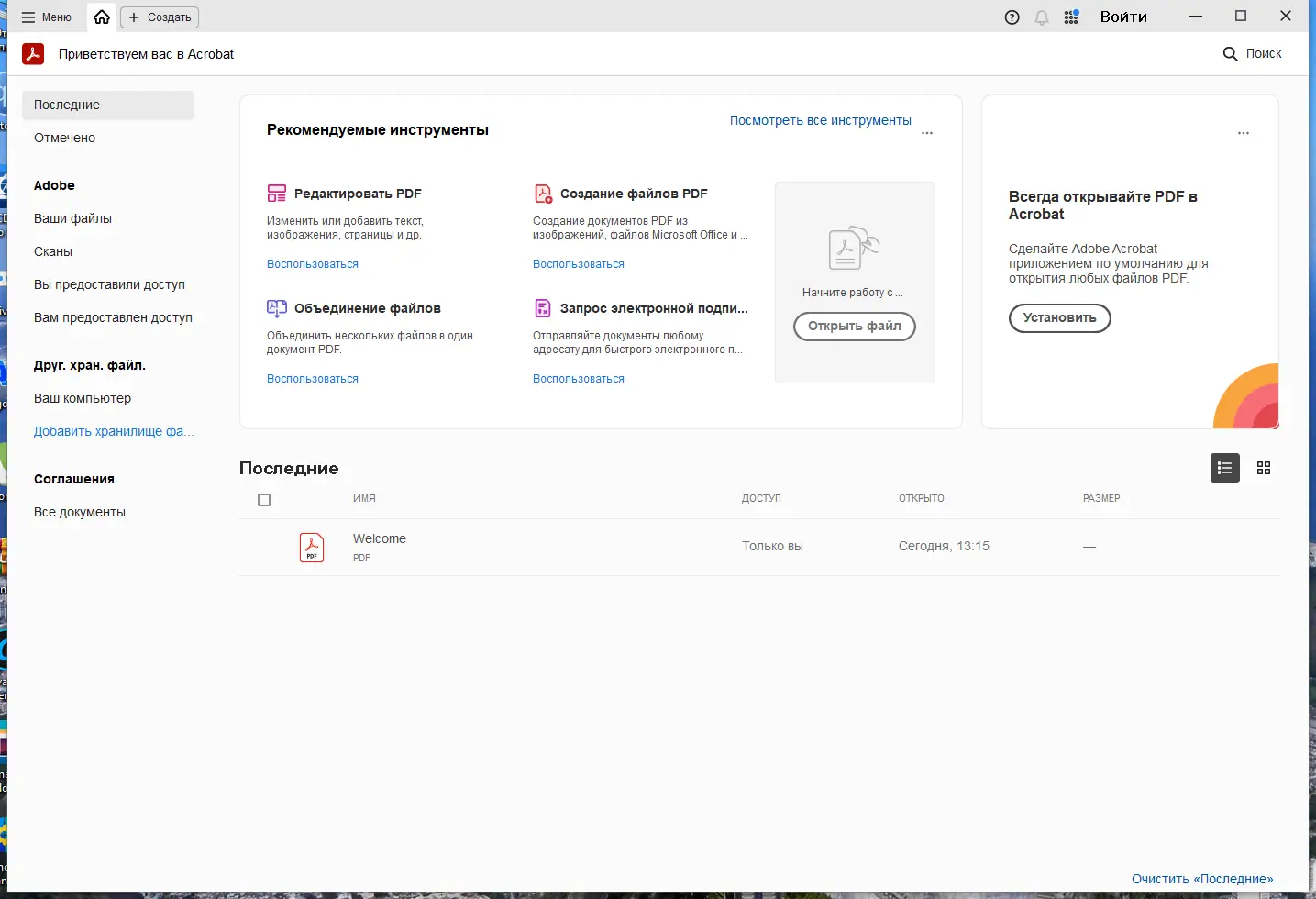 Настройки программы