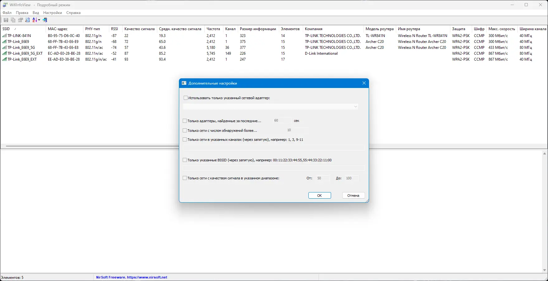 Настройки программы