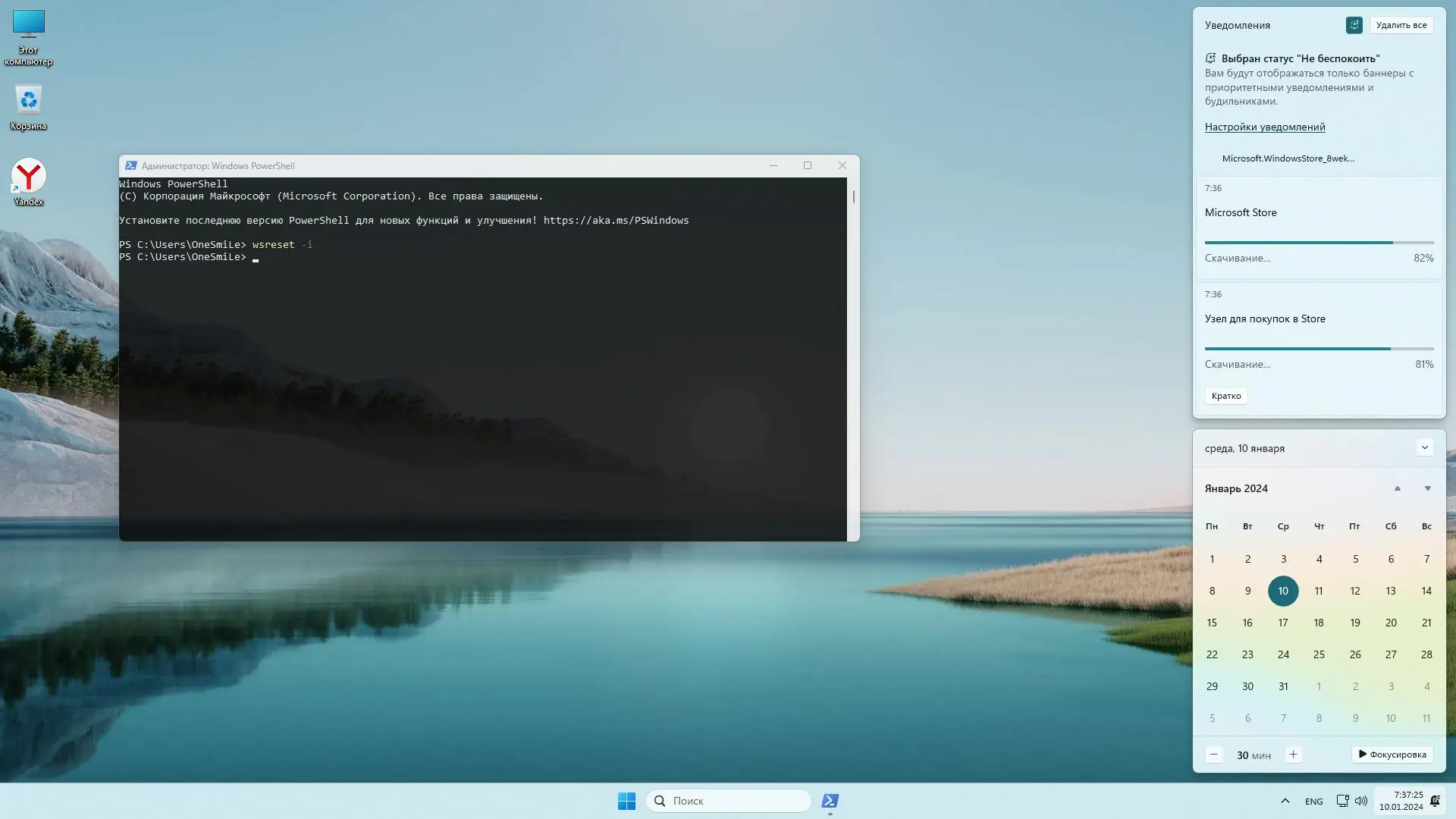 Настройки программы
