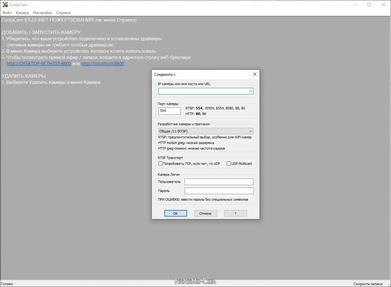 Настройки программы