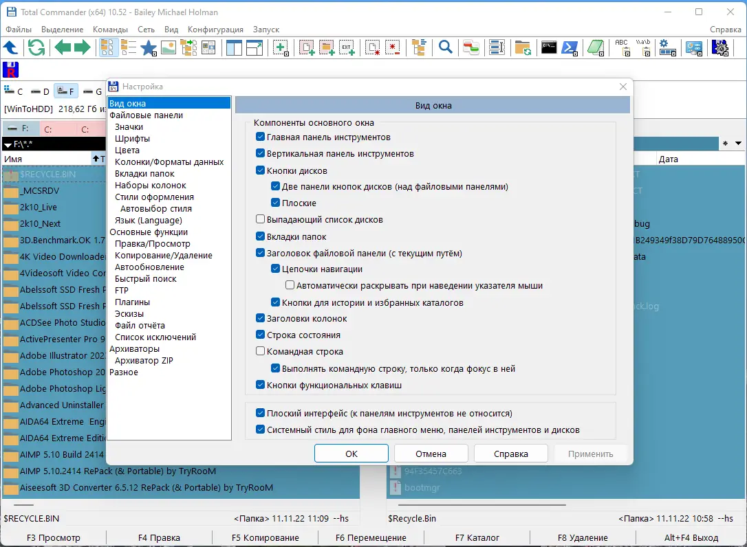 Настройки программы