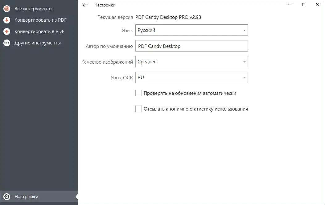 Настройки программы