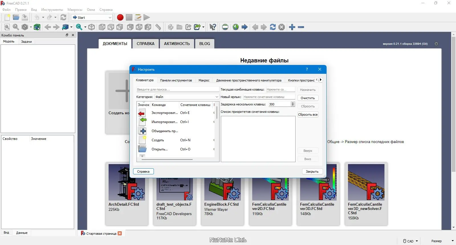 Настройки программы