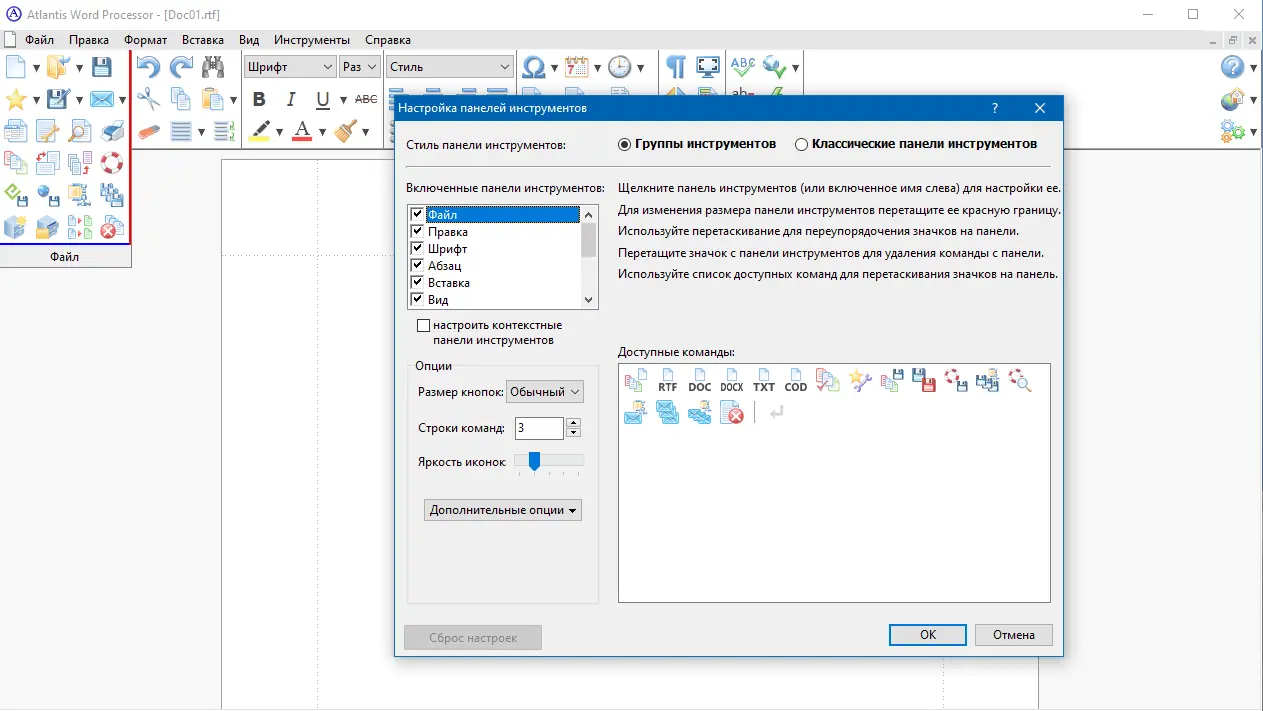 Настройки программы