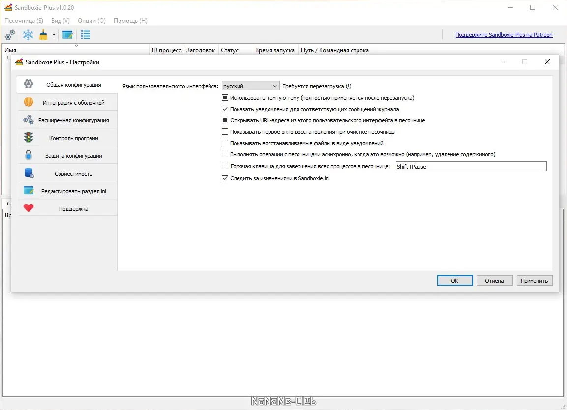 Настройки программы