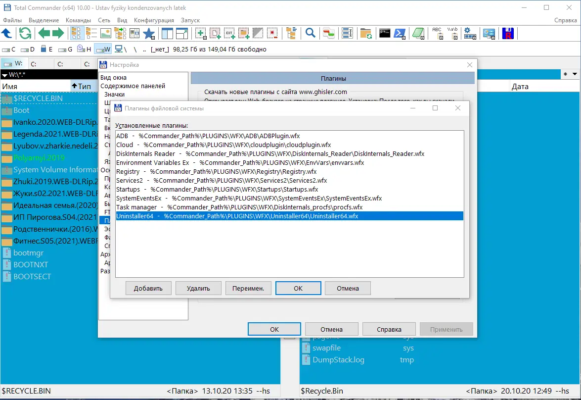 Настройки программы