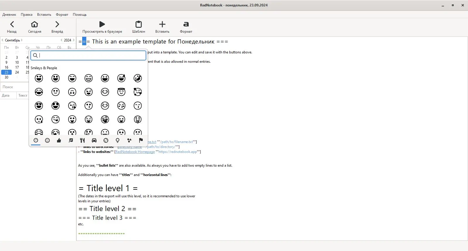 Настройки программы