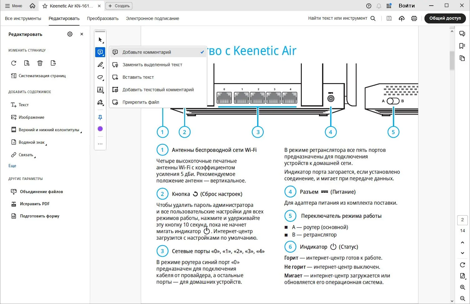 Настройки программы