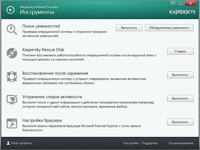 Настройки программы