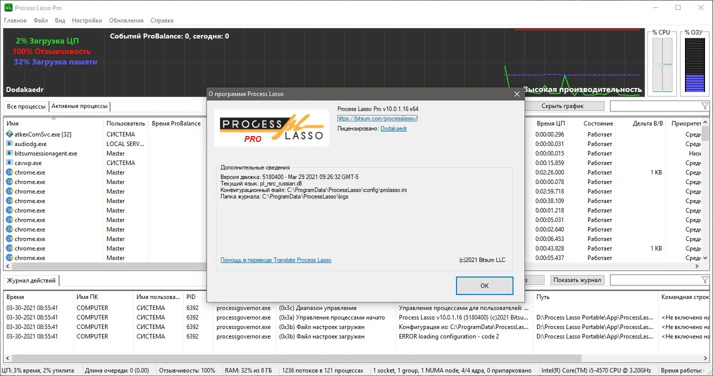 Настройки программы
