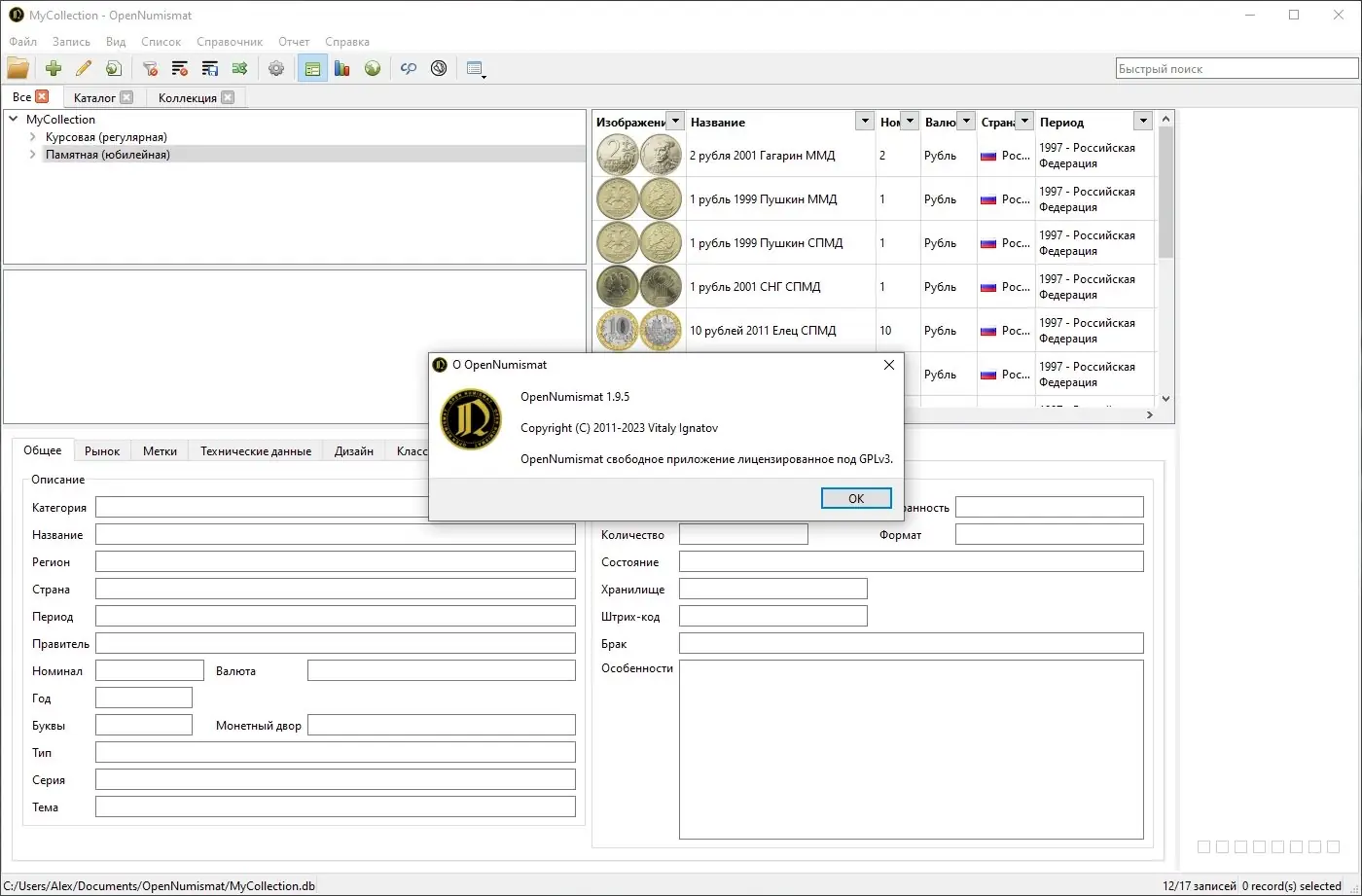 Настройки программы