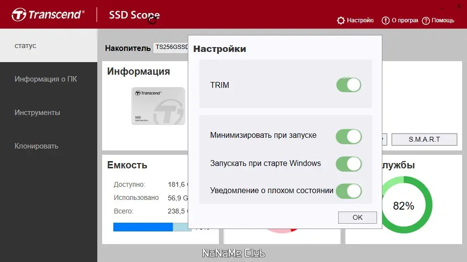 Настройки программы