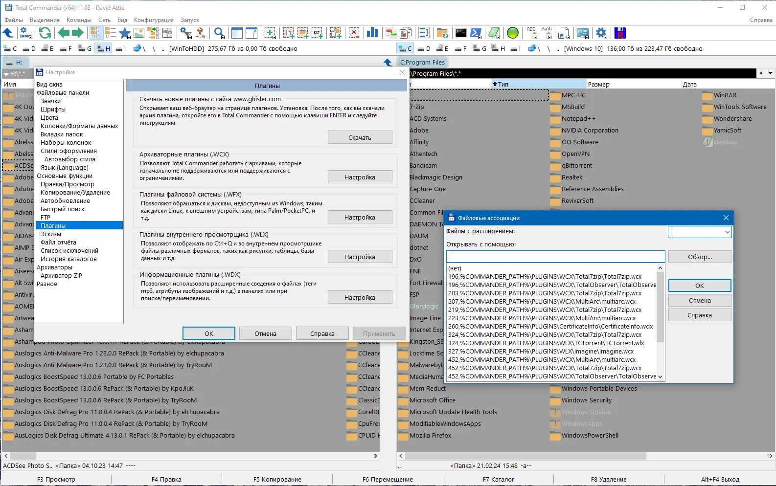 Настройки программы