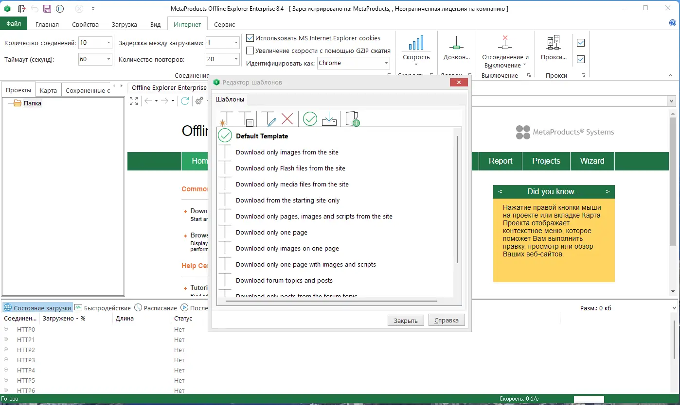 Настройки программы