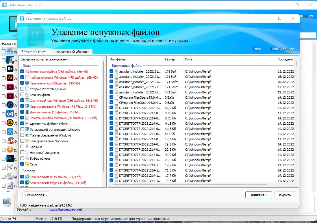 Настройки программы