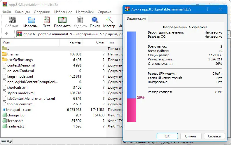 Настройки программы