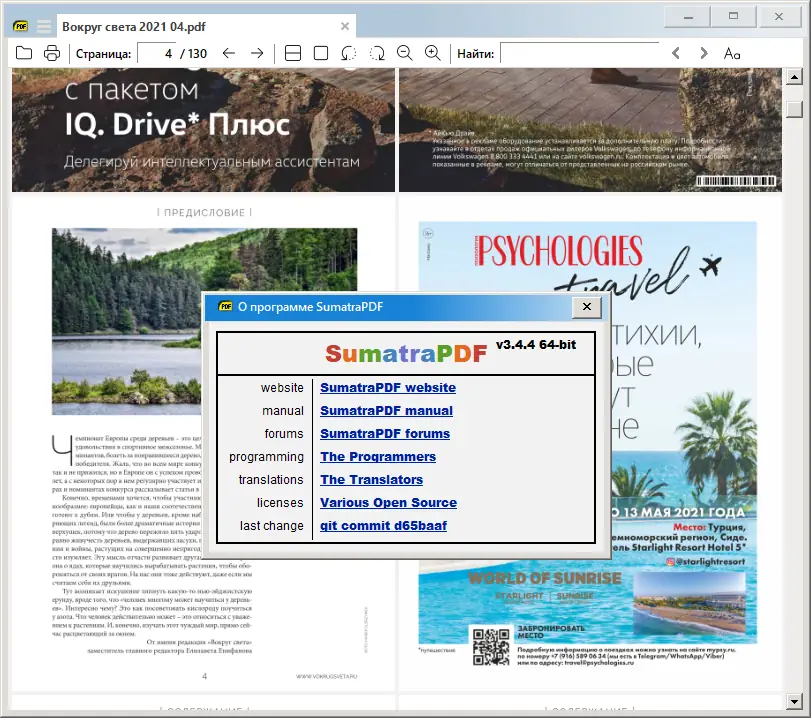 Настройки программы