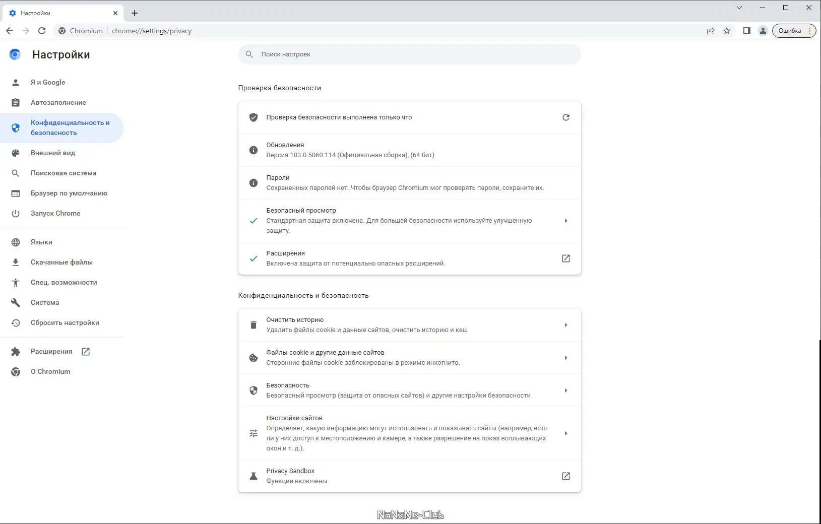 Настройки программы