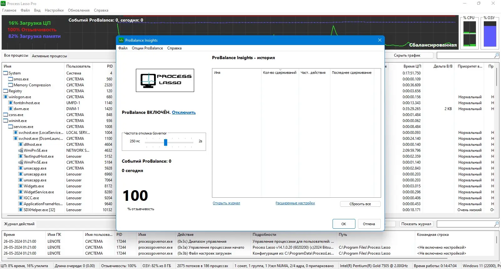 Настройки программы
