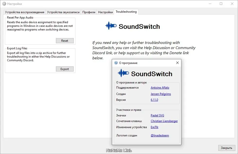 Настройки программы