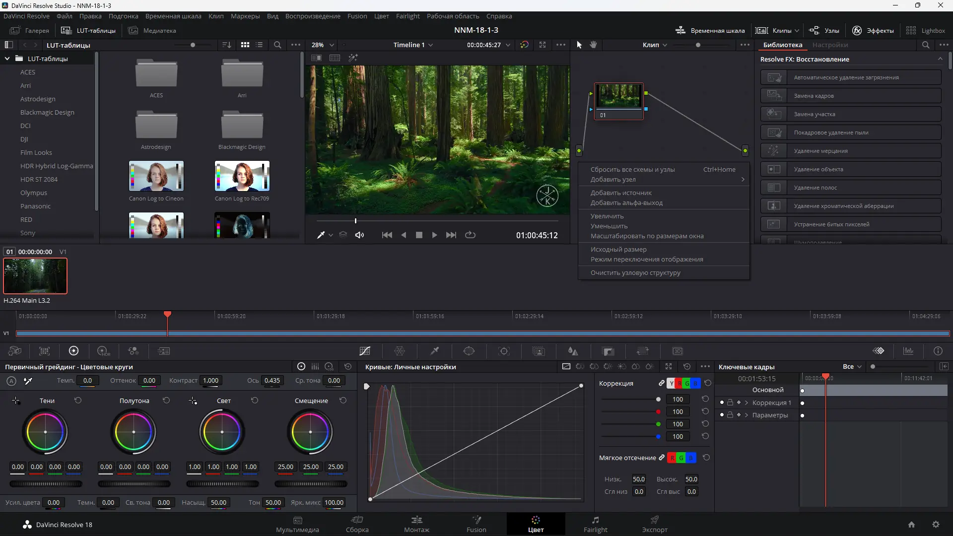 Настройки программы