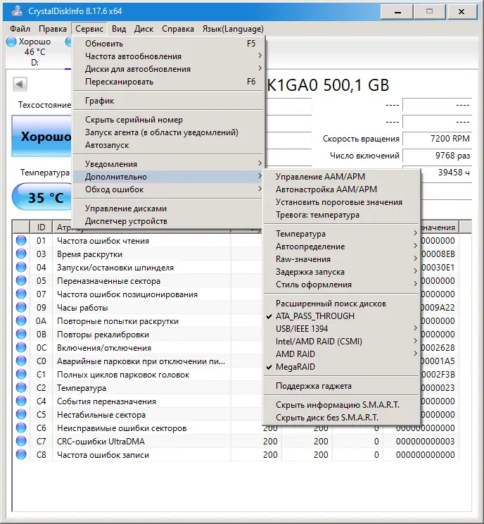 Настройки программы
